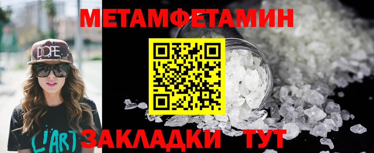 Амфетамин Premium Ступино