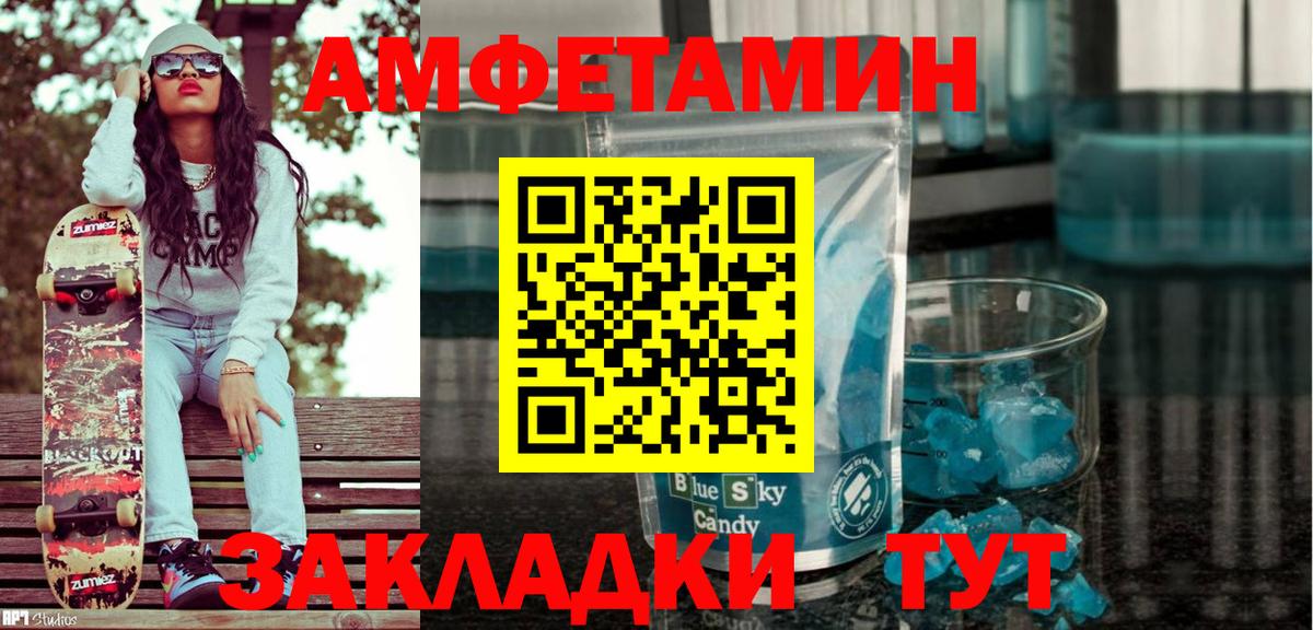 Амфетамин 97%  Amphetamine  Ступино  Вход с VPN 