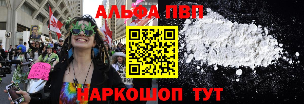Альфа ПВП Crystall  Альфа ПВП  как найти закладки  Ступино  Alpha PVP Crystall  Вход с VPN 
