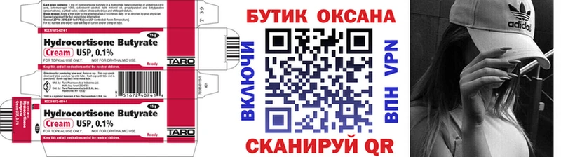 БУТИРАТ оксибутират  наркотики  Ступино 