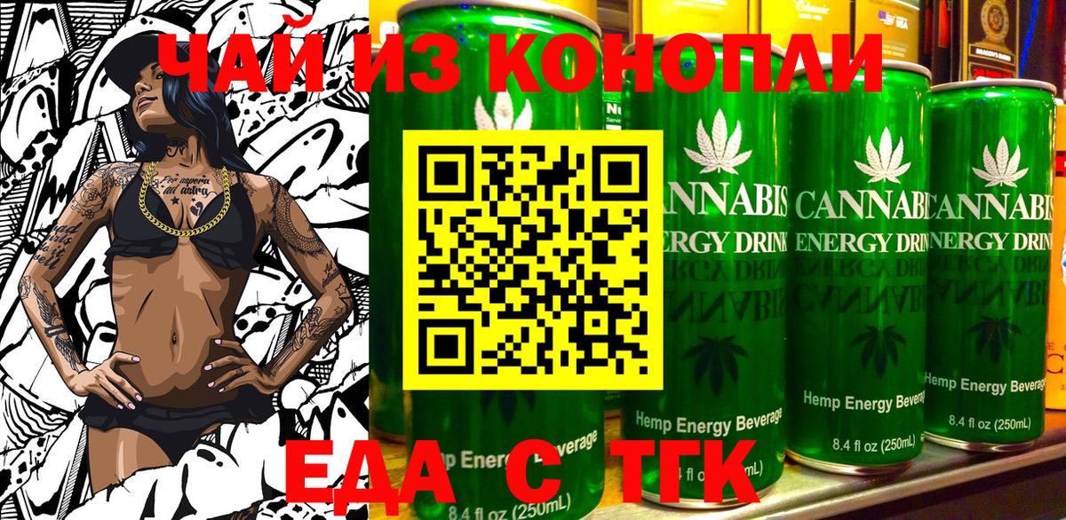 Печенье с ТГК конопля  Вход с VPN  Ступино 