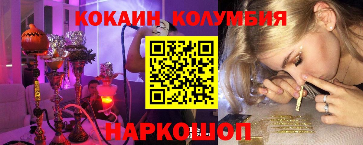 Ступино  Cocaine Fish Scale  Вход с VPN  Кокаин  COCAIN 99% 