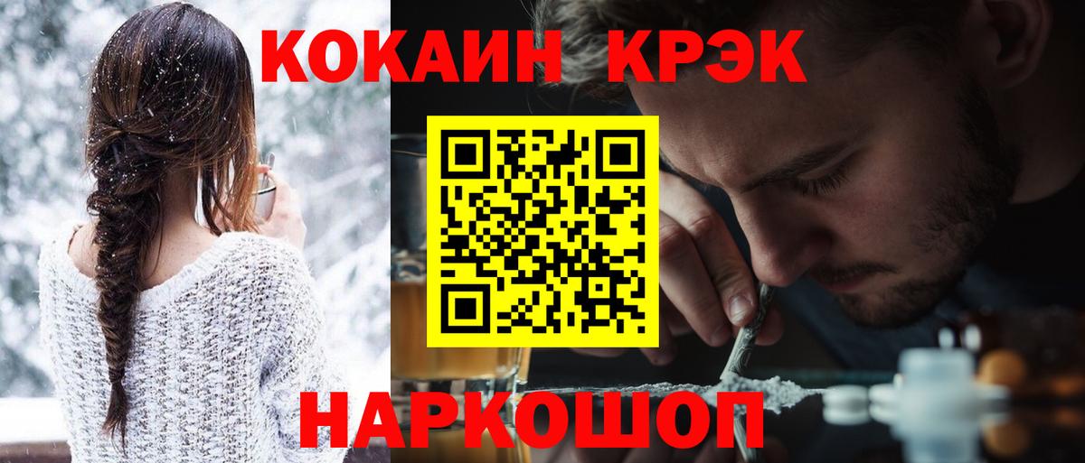 Cocaine Колумбийский Ступино