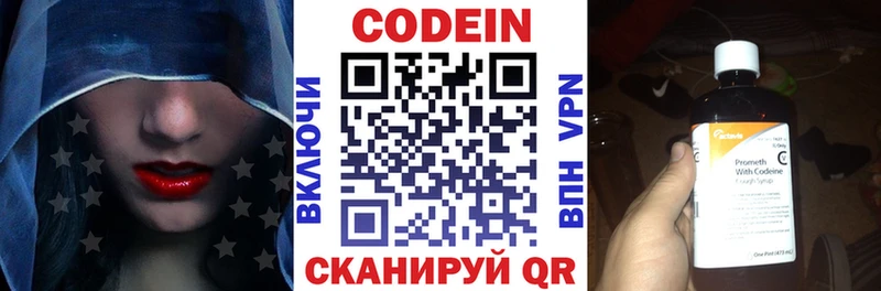 mega зеркало  купить наркотики цена  Ступино  Кодеиновый сироп Lean напиток Lean (лин) 
