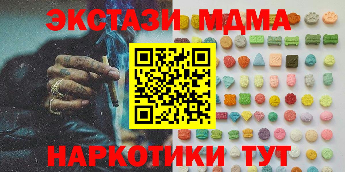 Экстази 280 MDMA Ступино