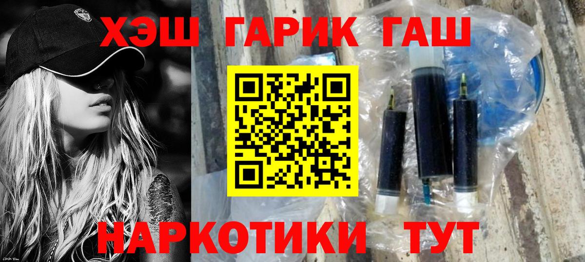 Ступино  Гашиш гарик  ГАШ  Вход с VPN 