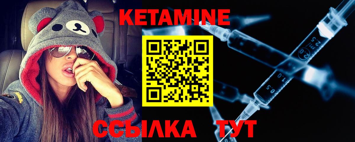Кетамин ketamine Ступино