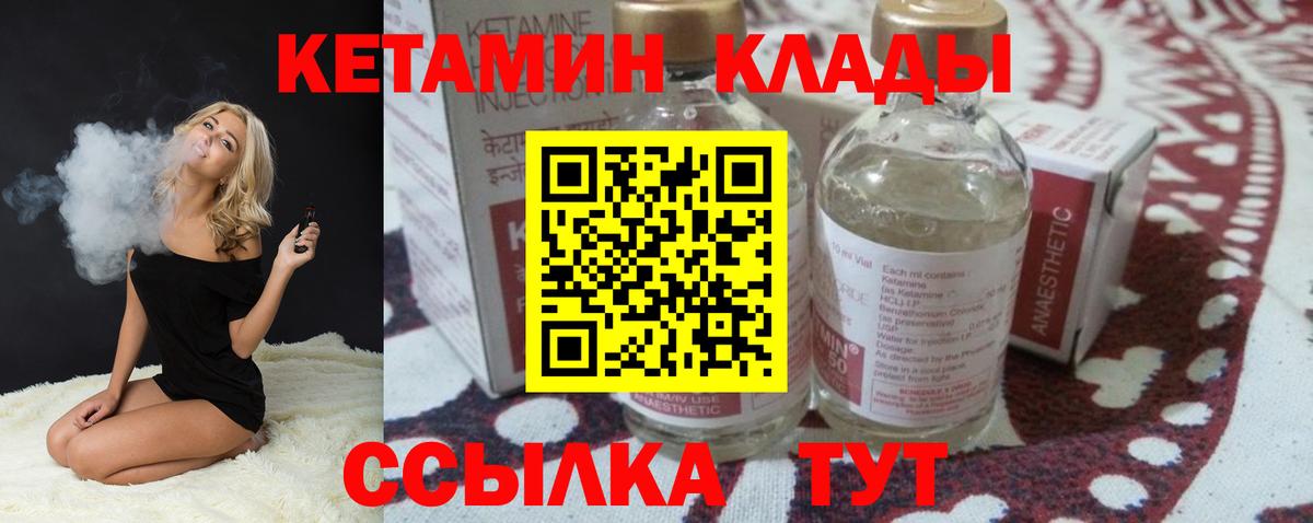 Ступино  Кетамин ketamine  Вход с VPN  КЕТАМИН VHQ 