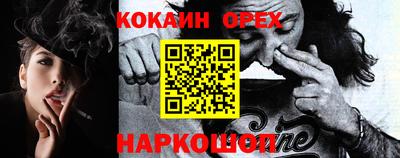 кокаин премиум Славянск-на-Кубани