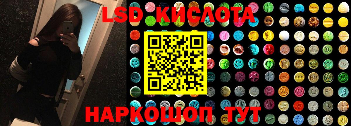 LSD-25 экстази кислота Ступино