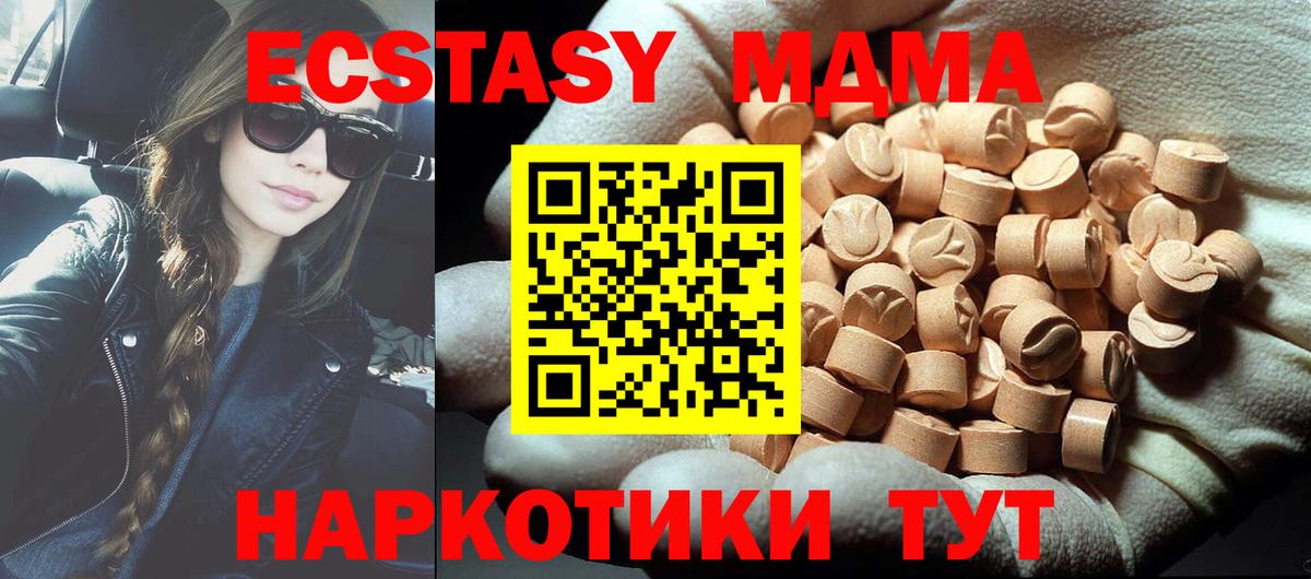 Ступино  MDMA crystal  Вход с VPN  MDMA  МДМА Molly 