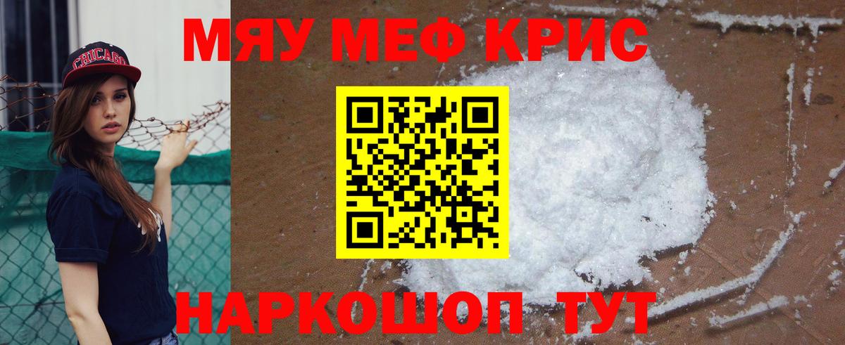 Меф Ступино