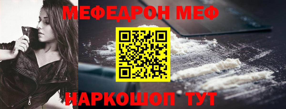 Мефедрон 4 MMC  Вход с VPN  Ступино  Меф  Меф VHQ 