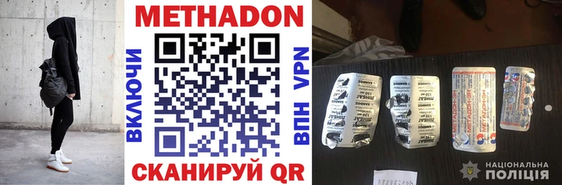 Метадон кристалл  где продают   Ступино 