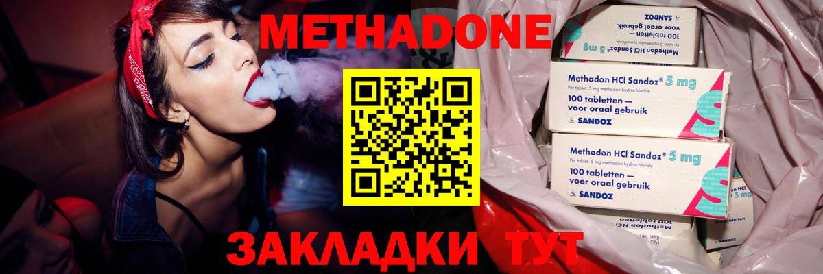 Метадон VHQ  Вход с VPN  hydra tor  Ступино 