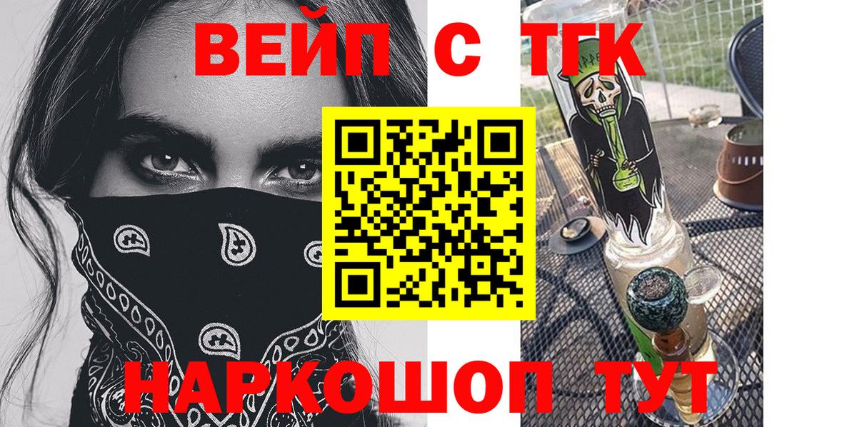 ТГК концентрат Ступино